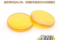 硒化鋅（xīn）窗口片 (1)
